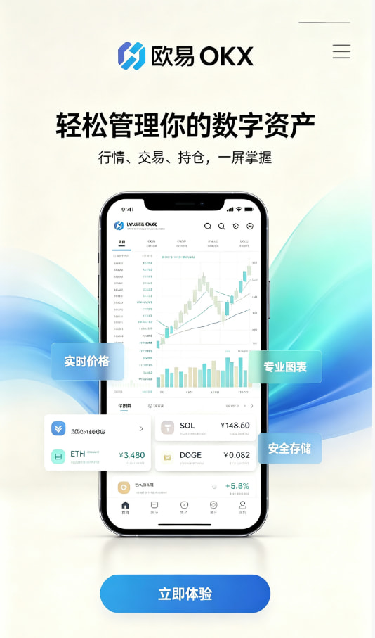 欧交易所app下载安卓注册开户教程配图